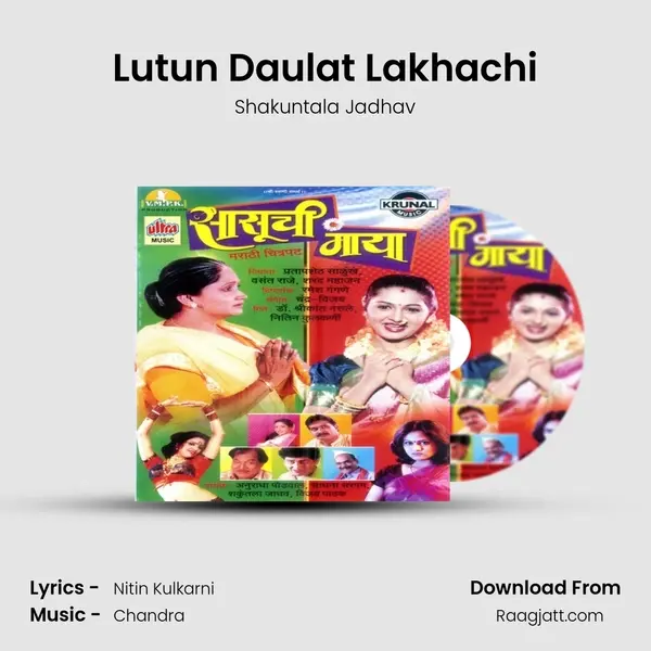 Lutun Daulat Lakhachi mp3 song