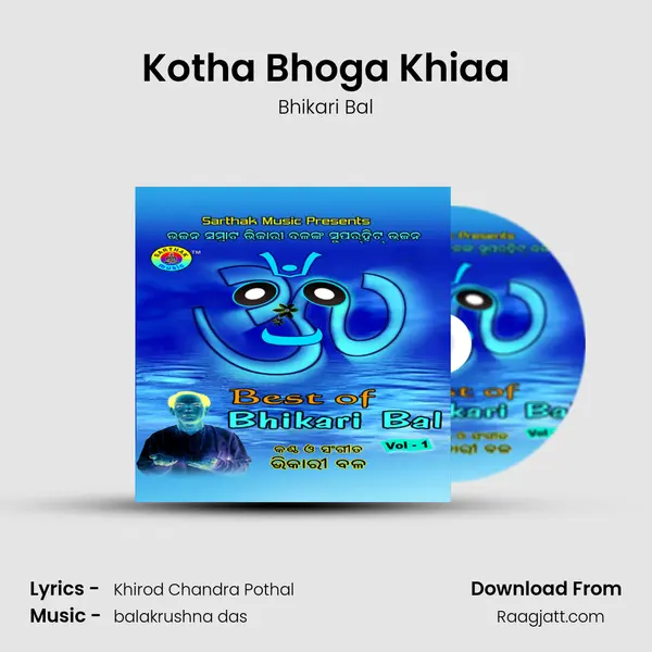 Kotha Bhoga Khiaa - Bhikari Bal album cover 