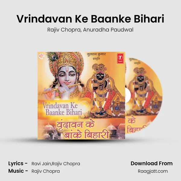 Vrindavan Ke Baanke Bihari mp3 song