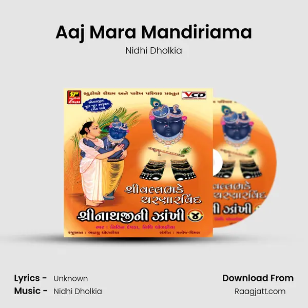 Aaj Mara Mandiriama mp3 song