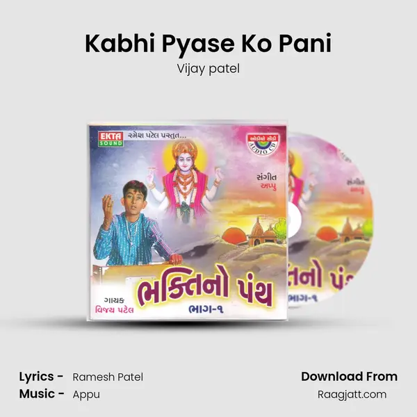 Kabhi Pyase Ko Pani - Vijay patel album cover 