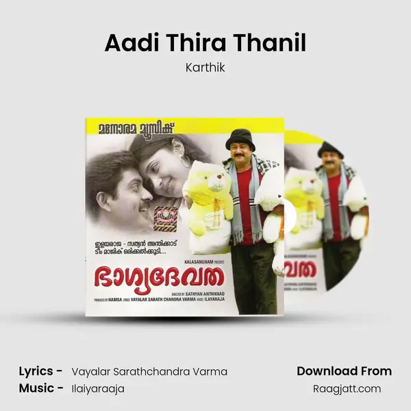 Aadi Thira Thanil mp3 song