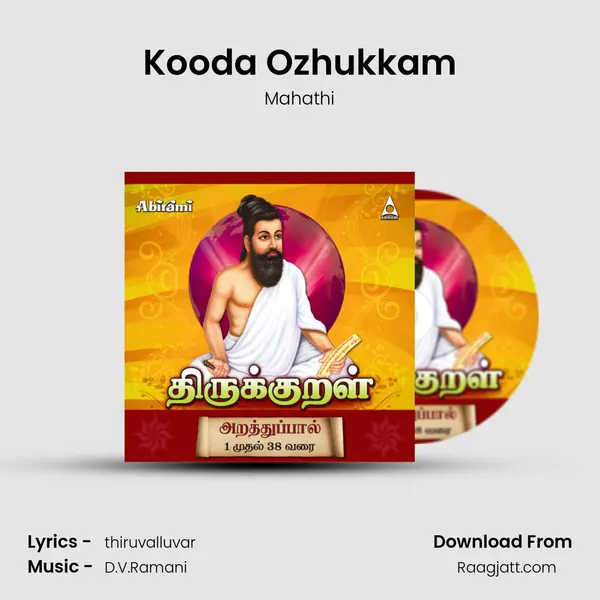 Kooda Ozhukkam mp3 song