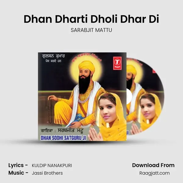 Dhan Dharti Dholi Dhar Di mp3 song