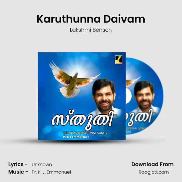 Karuthunna Daivam mp3 song