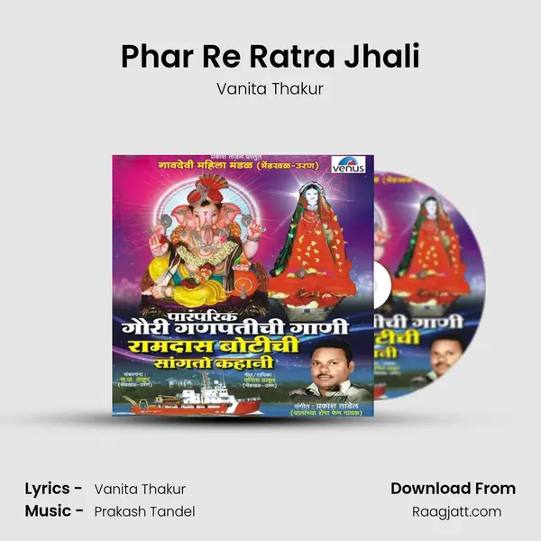 Phar Re Ratra Jhali mp3 song