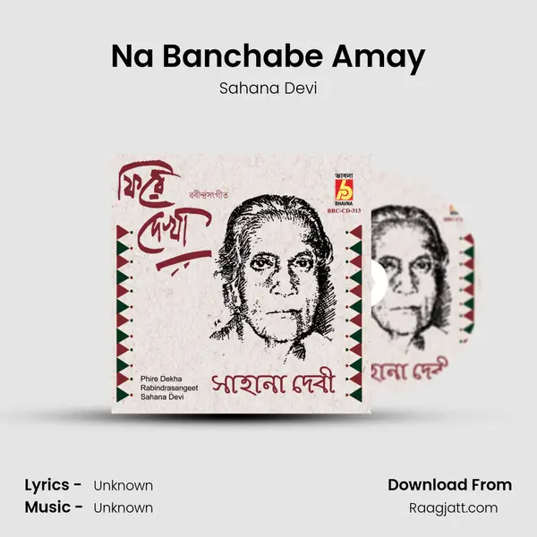 Na Banchabe Amay - Sahana Devi album cover 