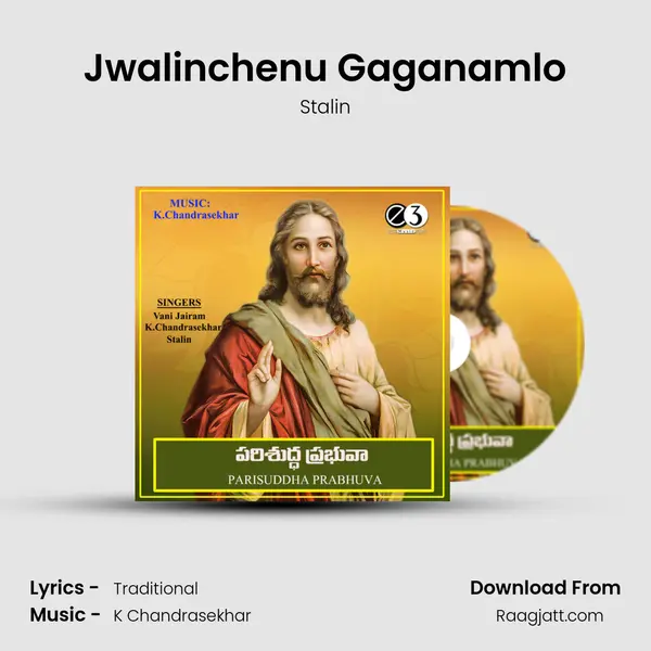 Jwalinchenu Gaganamlo mp3 song