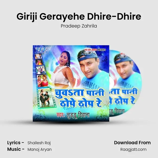 Giriji Gerayehe Dhire-Dhire mp3 song