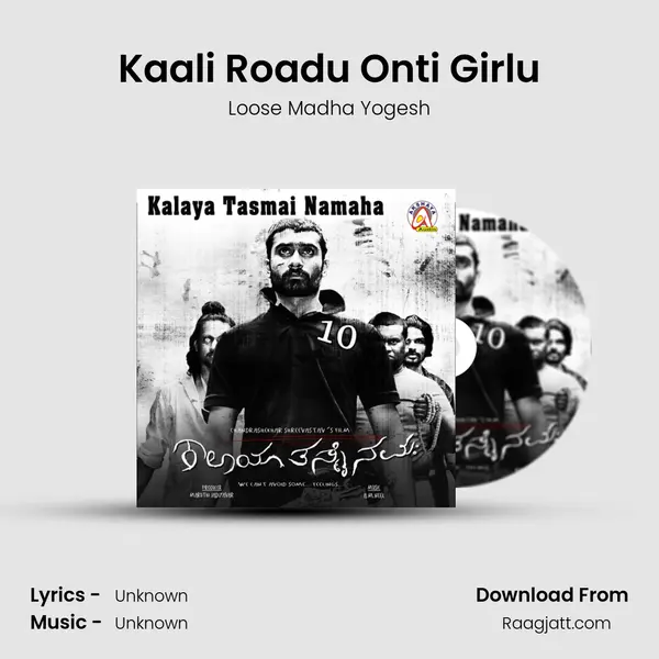 Kaali Roadu Onti Girlu - Loose Madha Yogesh album cover 