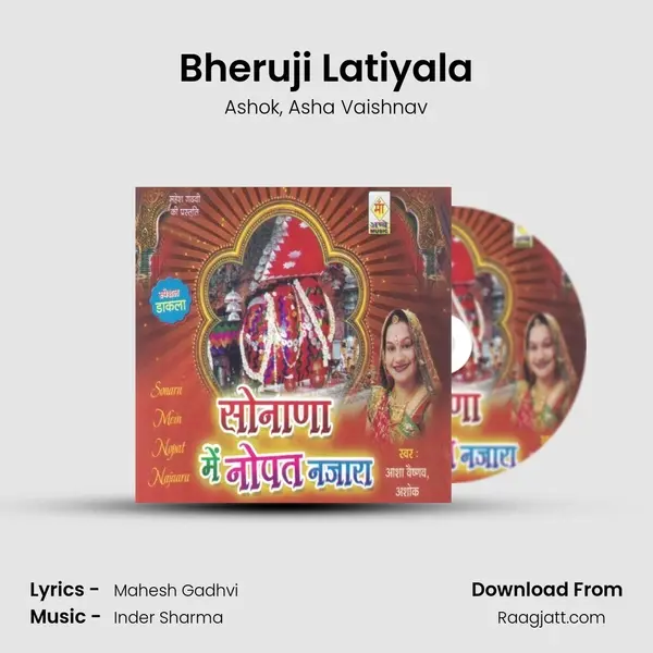 Bheruji Latiyala mp3 song