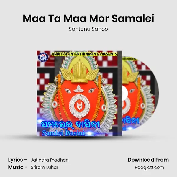 Maa Ta Maa Mor Samalei mp3 song