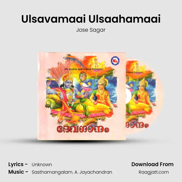 Ulsavamaai Ulsaahamaai mp3 song