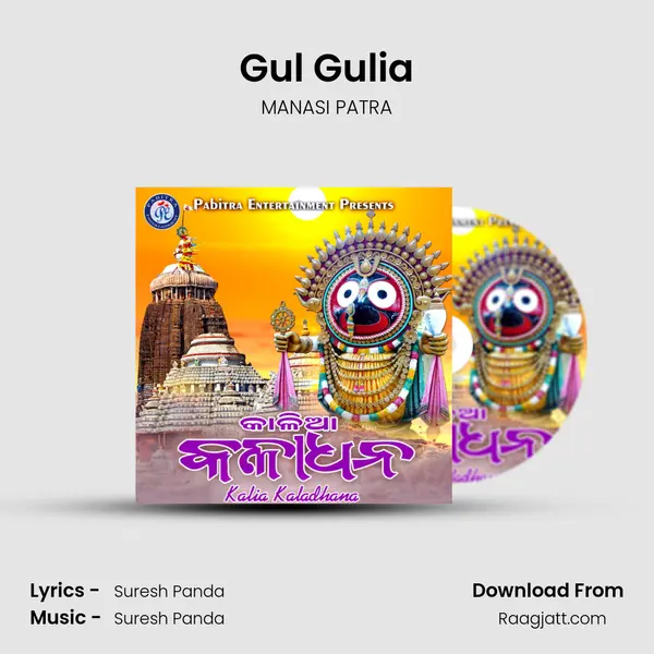 Gul Gulia - MANASI PATRA album cover 