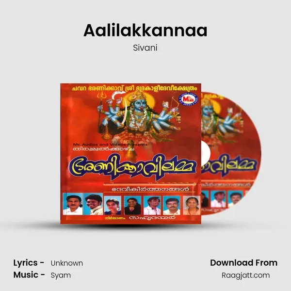 Aalilakkannaa mp3 song