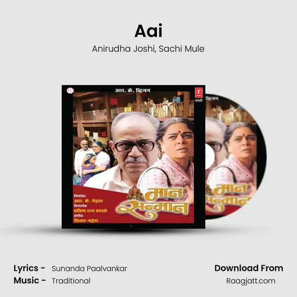 Aai - Anirudha Joshi album cover 