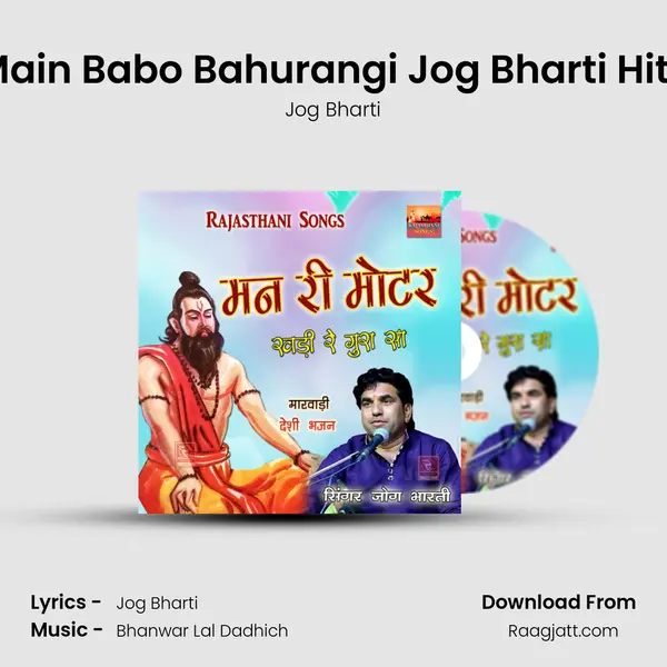 Main Babo Bahurangi Jog Bharti Hits mp3 song