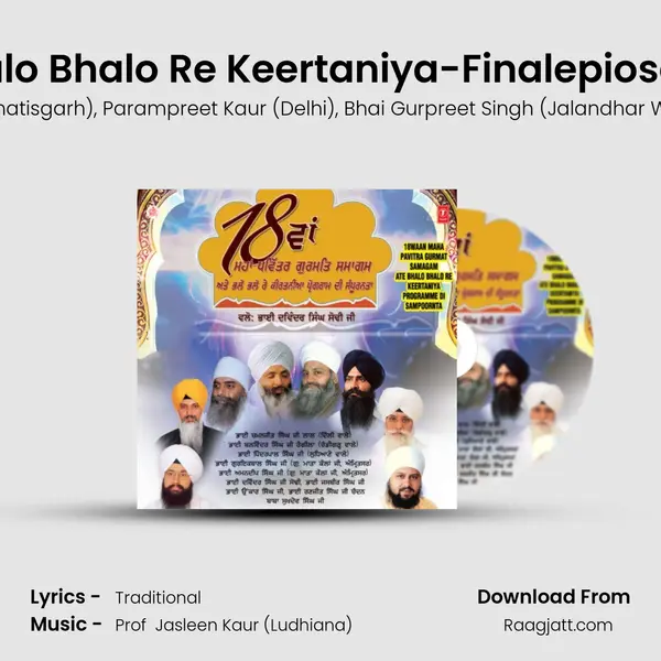 Bhalo Bhalo Re Keertaniya-Finalepiosede - Prof  Jasleen Kaur (Ludhiana) album cover 