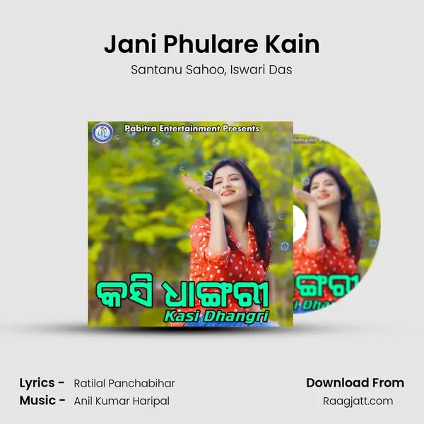 Jani Phulare Kain mp3 song