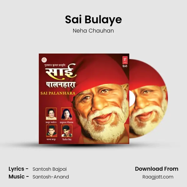 Sai Bulaye mp3 song