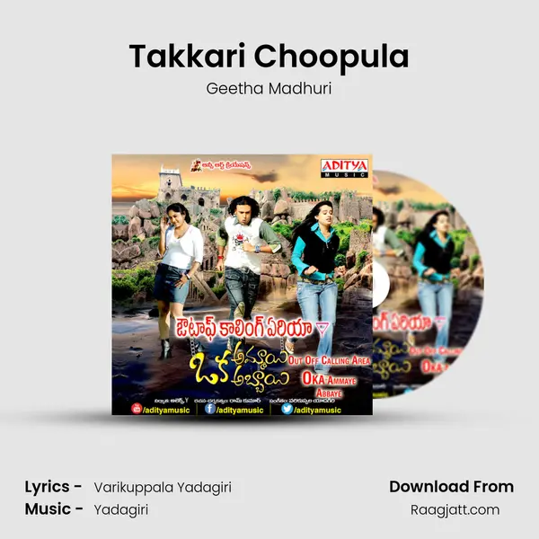 Takkari Choopula - Geetha Madhuri album cover 