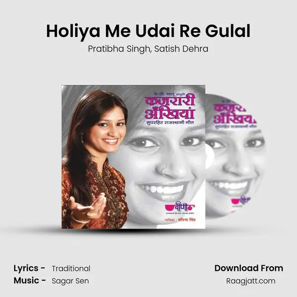 Holiya Me Udai Re Gulal - Pratibha Singh album cover 