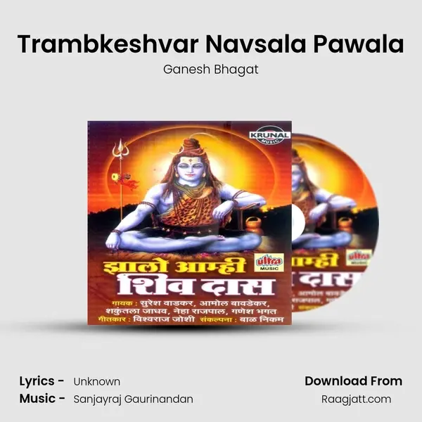 Trambkeshvar Navsala Pawala - Ganesh Bhagat album cover 