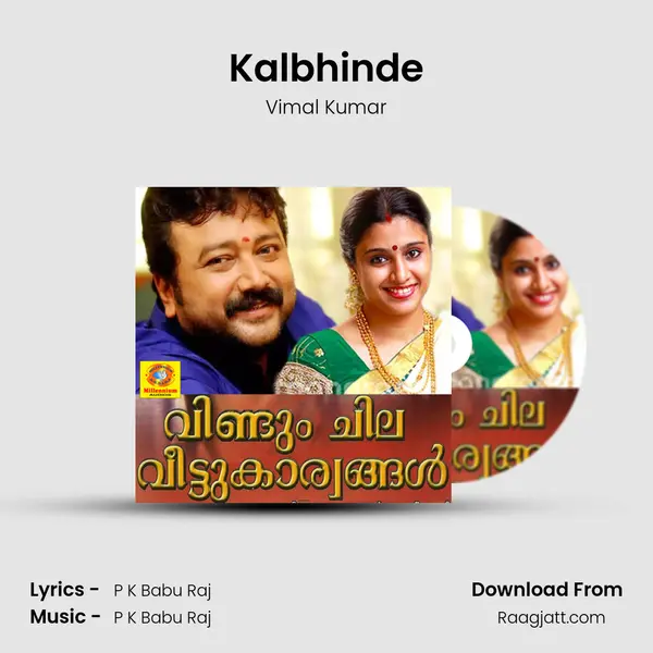 Kalbhinde mp3 song