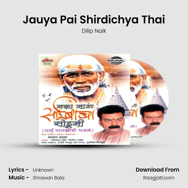 Jauya Pai Shirdichya Thai mp3 song