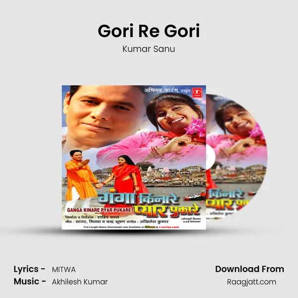 Gori Re Gori mp3 song