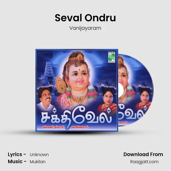 Seval Ondru mp3 song