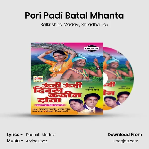 Pori Padi Batal Mhanta mp3 song