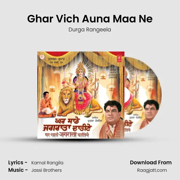 Ghar Vich Auna Maa Ne mp3 song