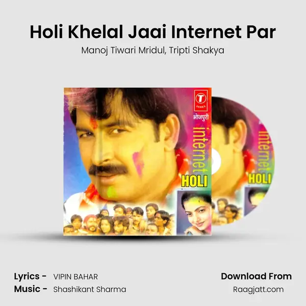 Holi Khelal Jaai Internet Par mp3 song