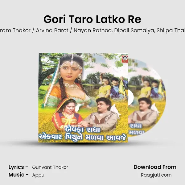 Gori Taro Latko Re - Vikram Thakor / Arvind Barot / Nayan Rathod album cover 