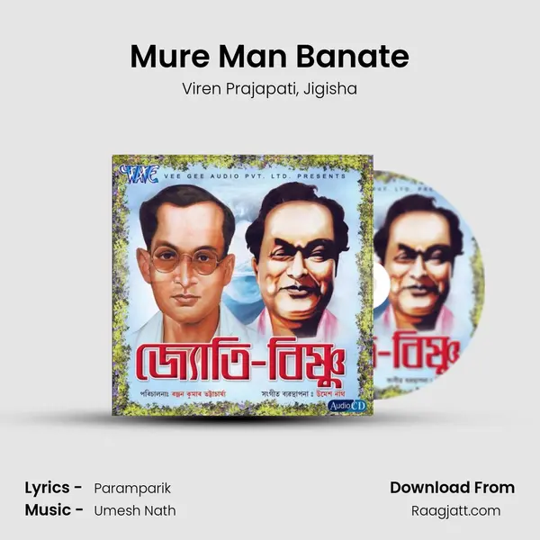 Mure Man Banate mp3 song