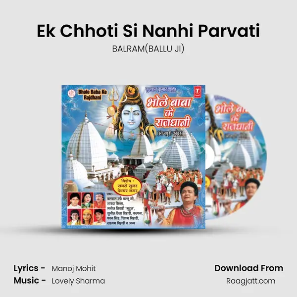 Ek Chhoti Si Nanhi Parvati mp3 song