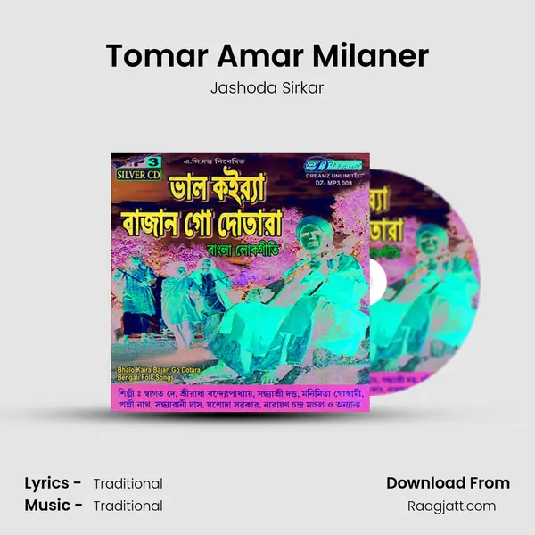 Tomar Amar Milaner - Jashoda Sirkar album cover 