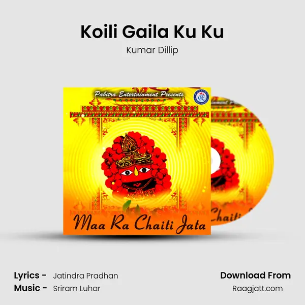 Koili Gaila Ku Ku mp3 song