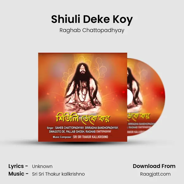 Shiuli Deke Koy mp3 song