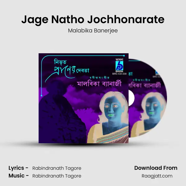 Jage Natho Jochhonarate mp3 song