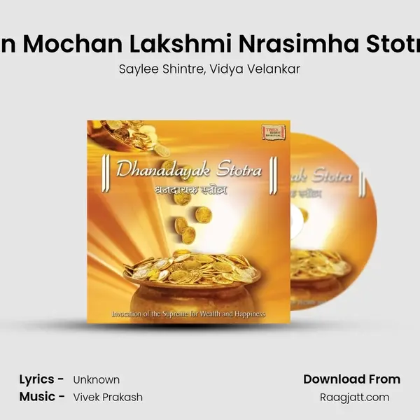 Rin Mochan Lakshmi Nrasimha Stotra mp3 song