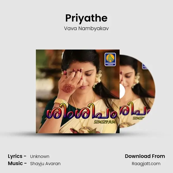 Priyathe mp3 song