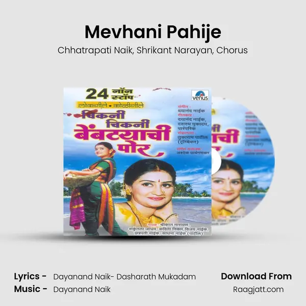 Mevhani Pahije mp3 song