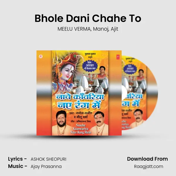 Bhole Dani Chahe To - MEELU VERMA album cover 