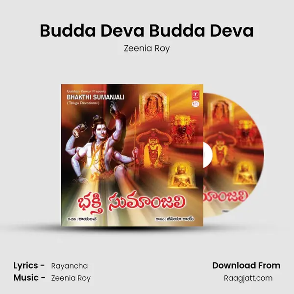 Budda Deva Budda Deva(Buddudu) - Zeenia Roy album cover 