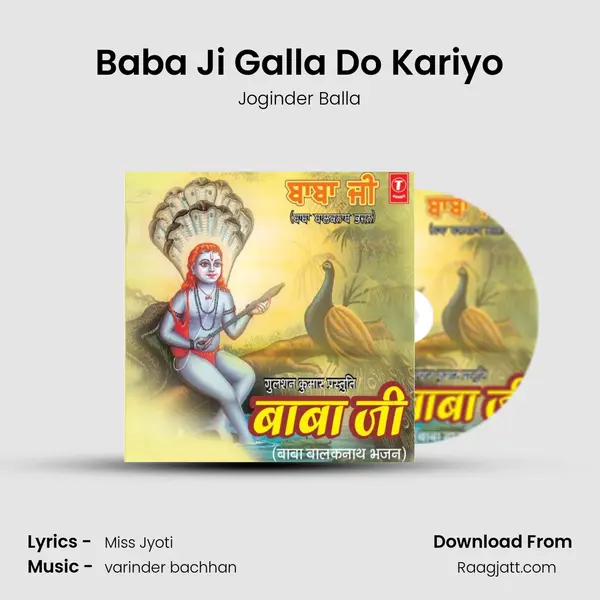 Baba Ji Galla Do Kariyo mp3 song