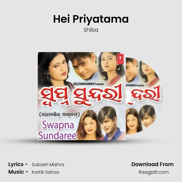 Hei Priyatama mp3 song