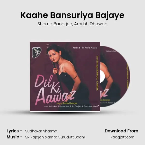 Kaahe Bansuriya Bajaye - Shoma Banerjee mp3 song