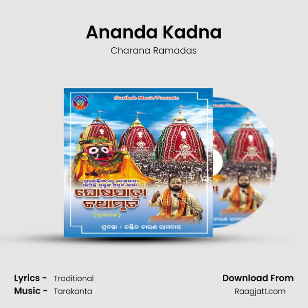 Ananda Kadna mp3 song